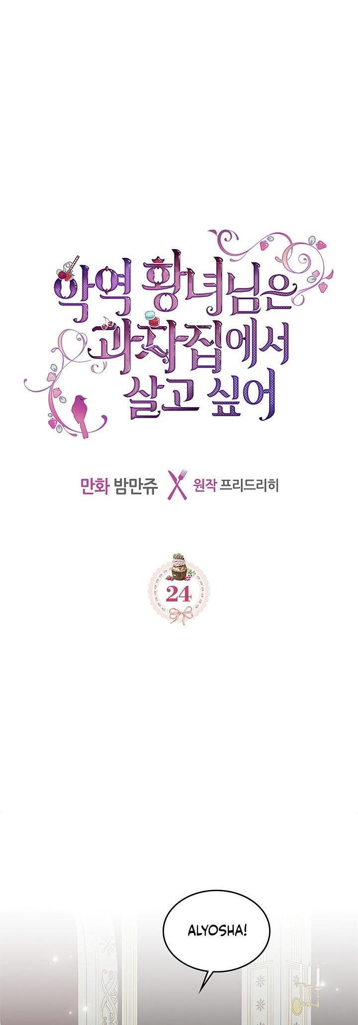 The Villainous Princess Wants to Live in a Gingerbread House Chapter 24 65 001