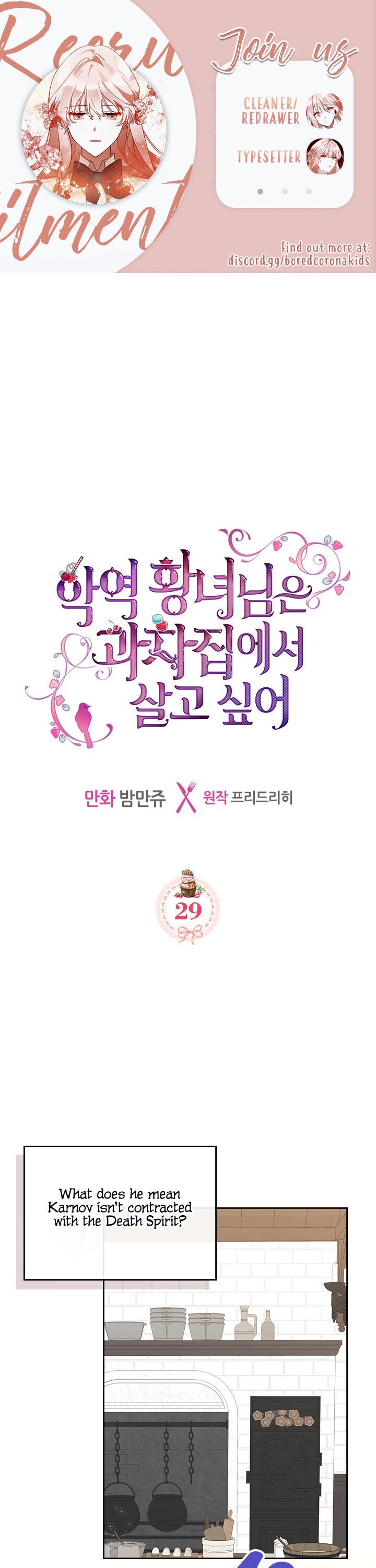 The Villainous Princess Wants to Live in a Gingerbread House Chapter 29 74 0