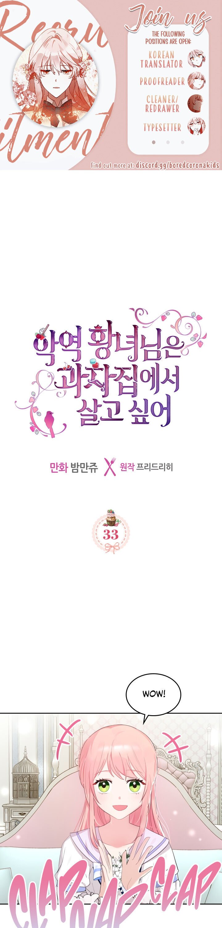 The Villainous Princess Wants to Live in a Gingerbread House Chapter 33 77 0