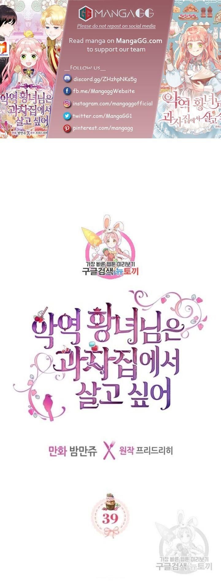 The Villainous Princess Wants to Live in a Gingerbread House Chapter 39 248 01