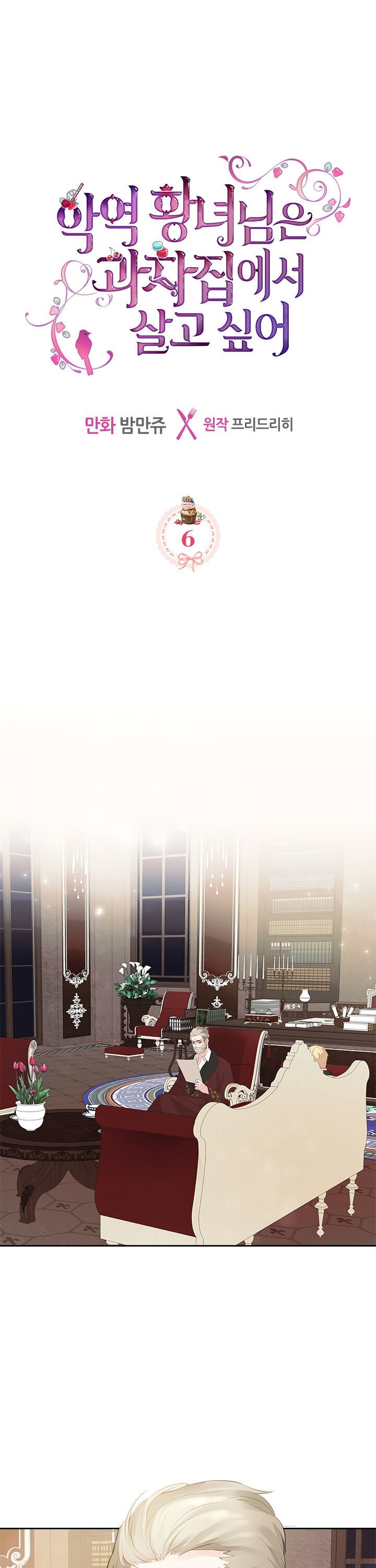 The Villainous Princess Wants to Live in a Gingerbread House Chapter 6 69 2
