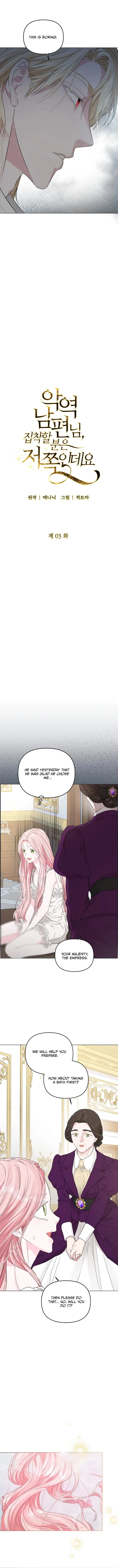 Dear Villainous Husband , the One to be Obsessed with is Over There Chapter 3 65 04