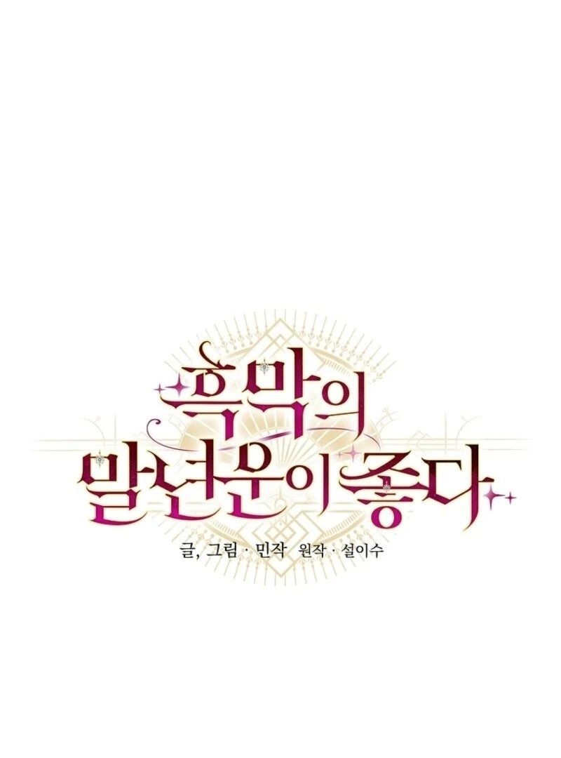 The Wirepuller Gets Lucky in Happier Years Chapter 50 361 ch 50 24