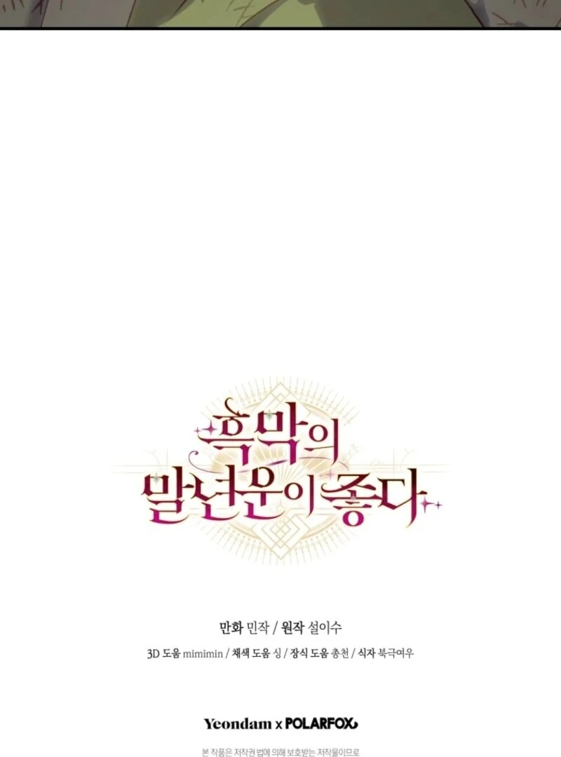 The Wirepuller Gets Lucky in Happier Years Chapter 52 437 ch 52 106