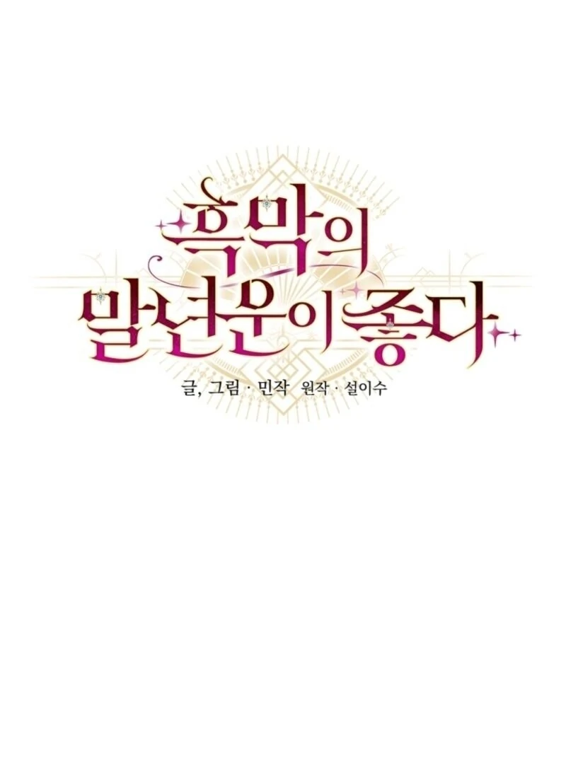 The Wirepuller Gets Lucky in Happier Years Chapter 54 367 039