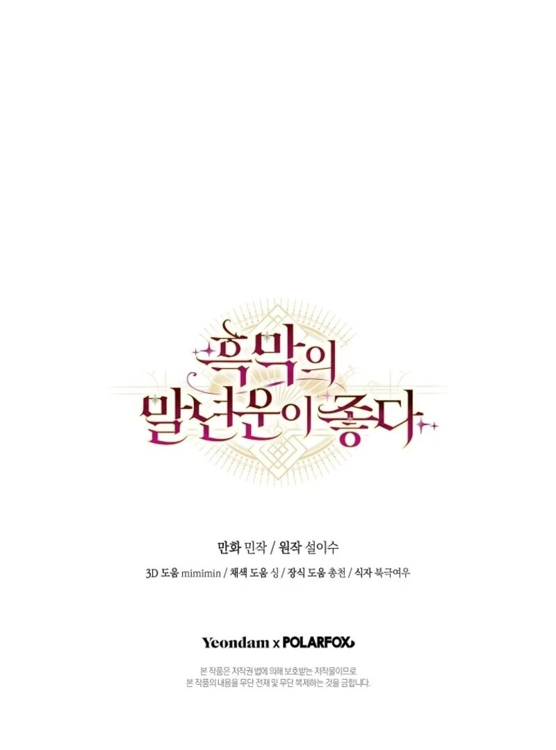 The Wirepuller Gets Lucky in Happier Years Chapter 57 473 115