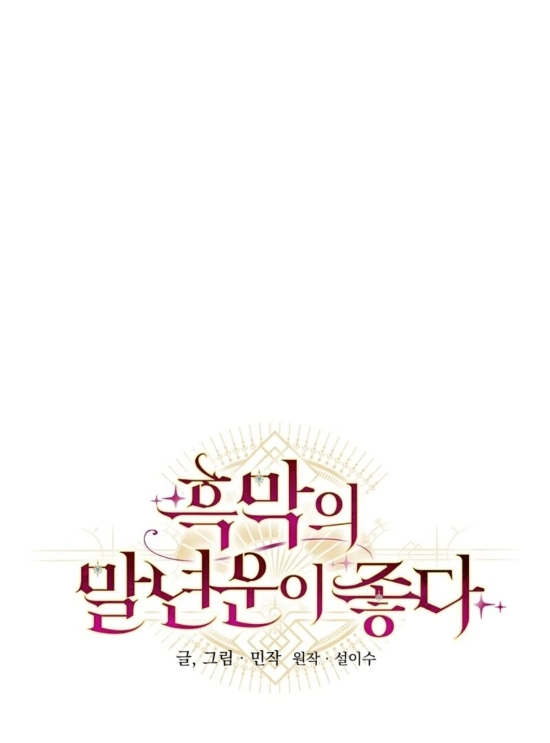 The Wirepuller Gets Lucky in Happier Years Chapter 61 397 072