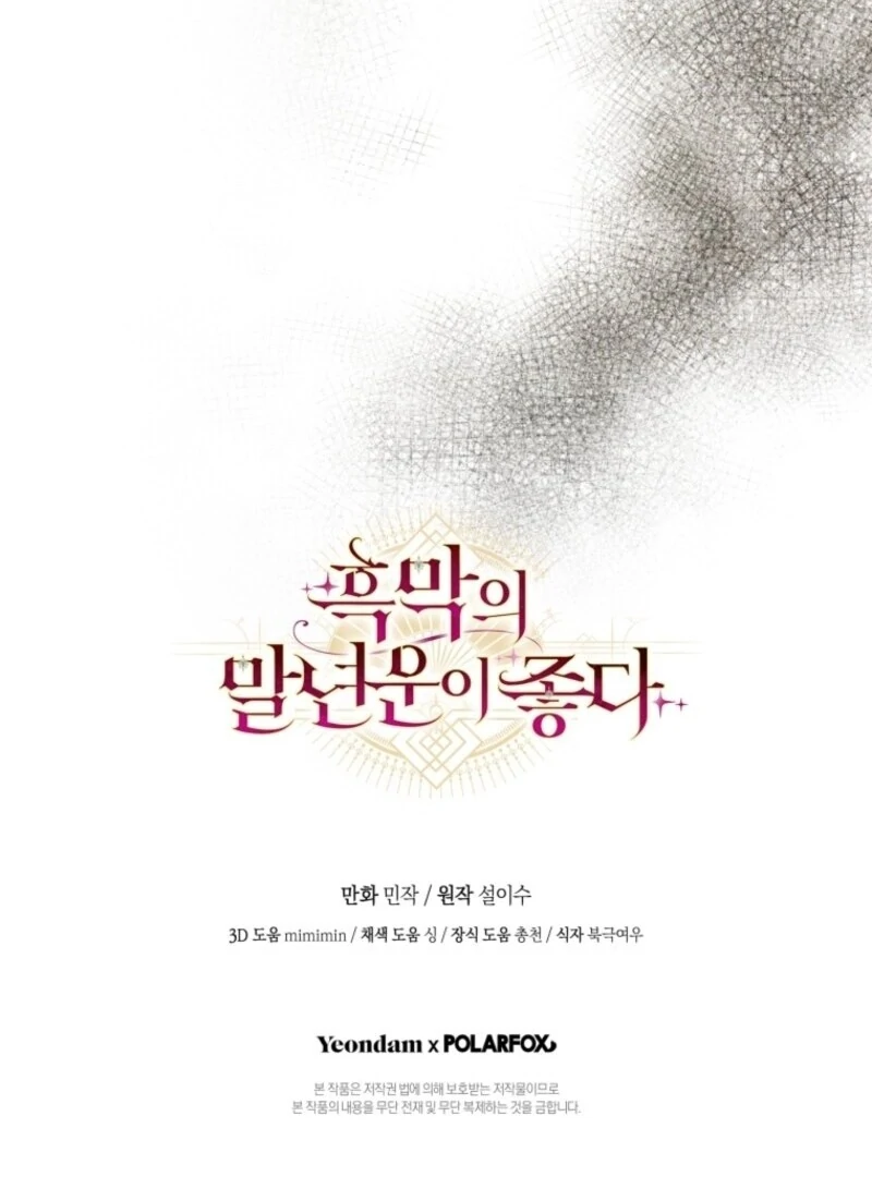 The Wirepuller Gets Lucky in Happier Years Chapter 62 421 102