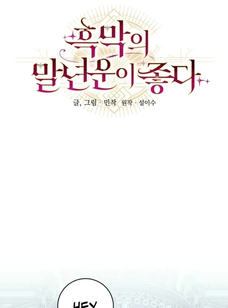 The Wirepuller Gets Lucky in Happier Years Chapter 63 322 003