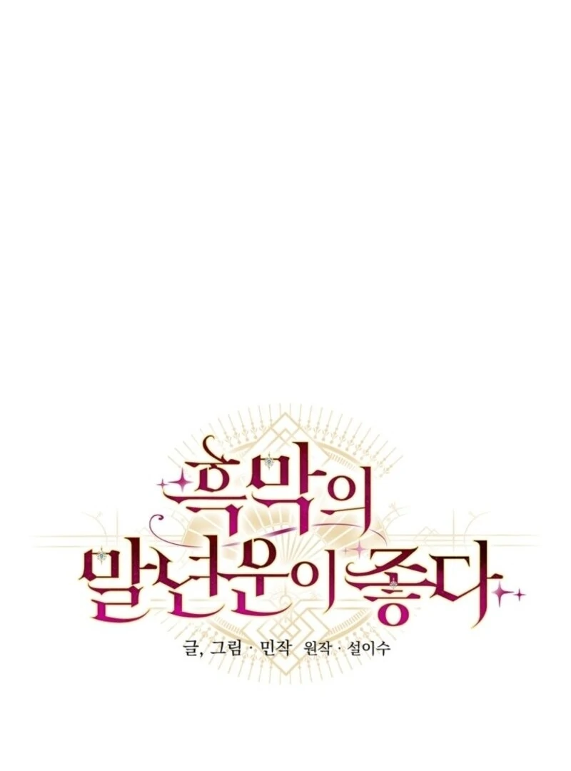 The Wirepuller Gets Lucky in Happier Years Chapter 65 347 022