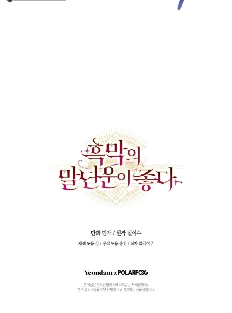 The Wirepuller Gets Lucky in Happier Years Chapter 65 429 104