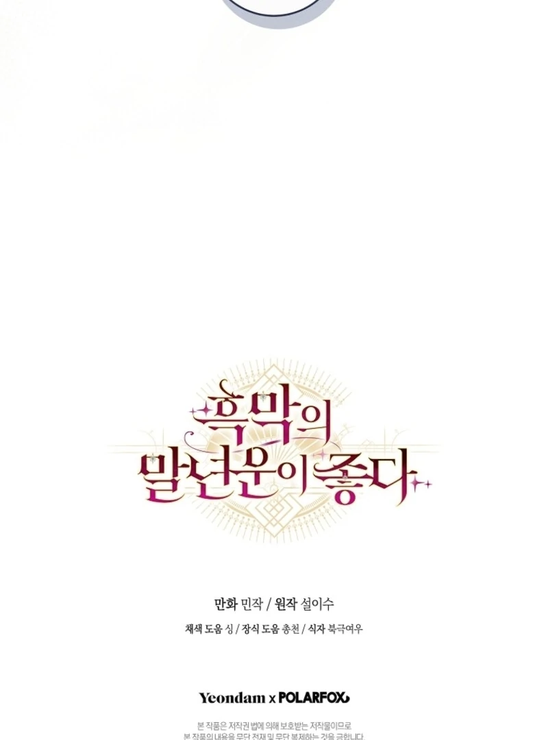 The Wirepuller Gets Lucky in Happier Years Chapter 66 437 106