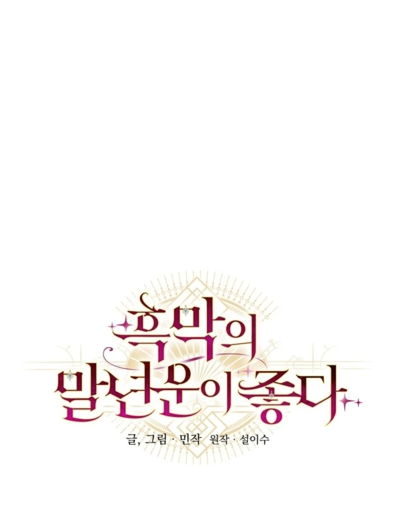 The Wirepuller Gets Lucky in Happier Years Chapter 68 380 022