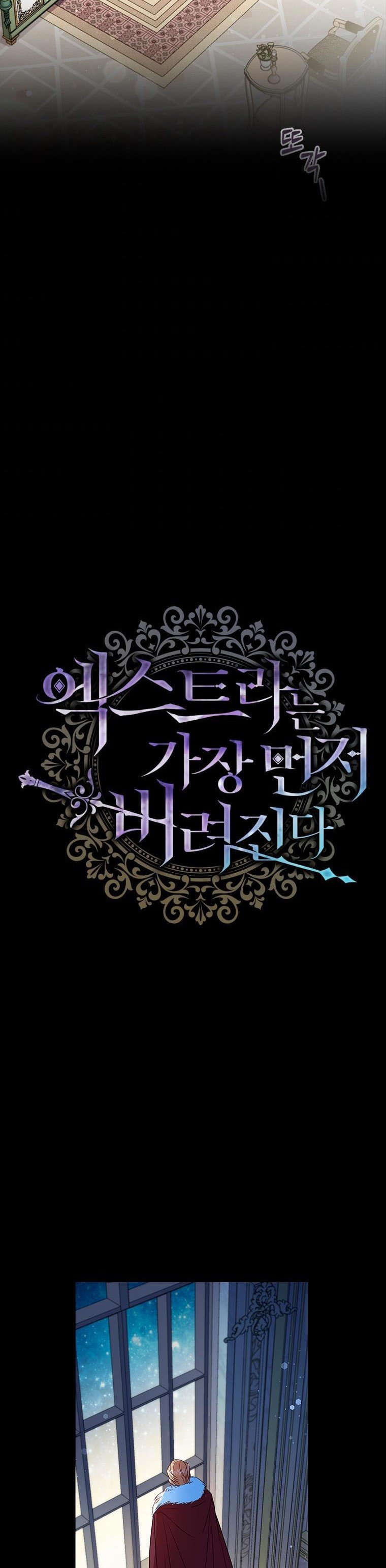 An Extra In The Family Is The First To Be Abandoned Chapter 10 166 23