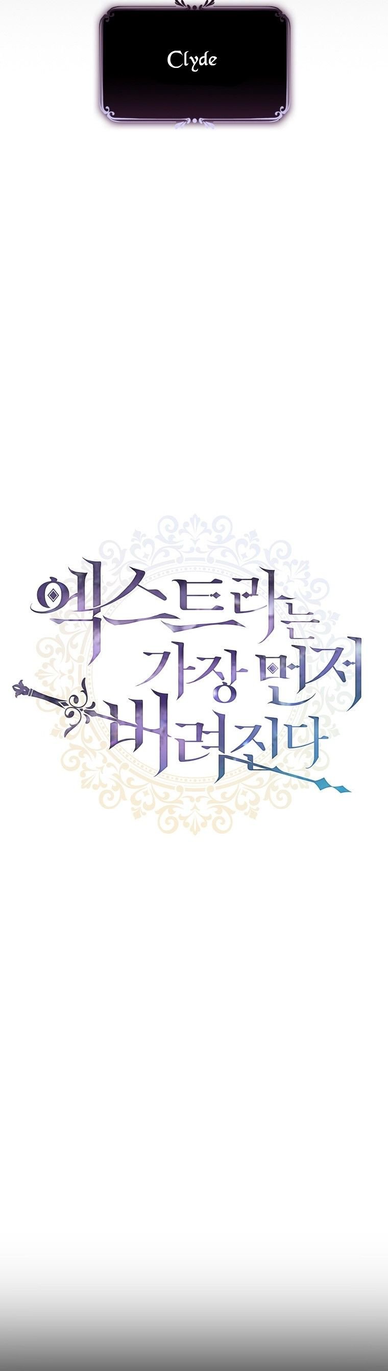 An Extra In The Family Is The First To Be Abandoned Chapter 13 183 13