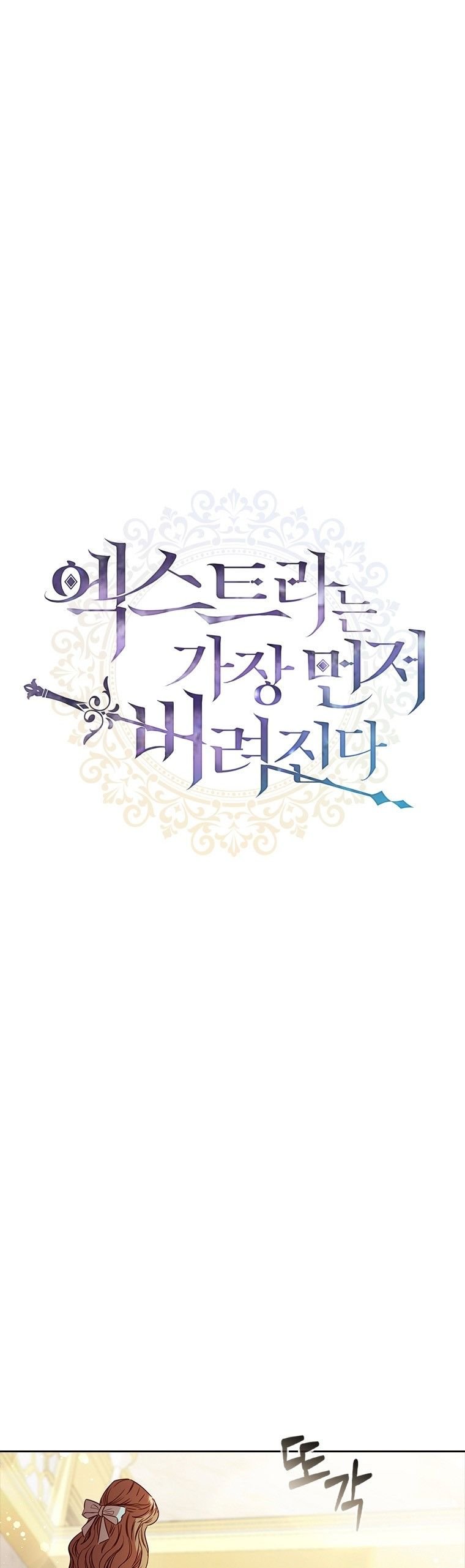 An Extra In The Family Is The First To Be Abandoned Chapter 14 156 13