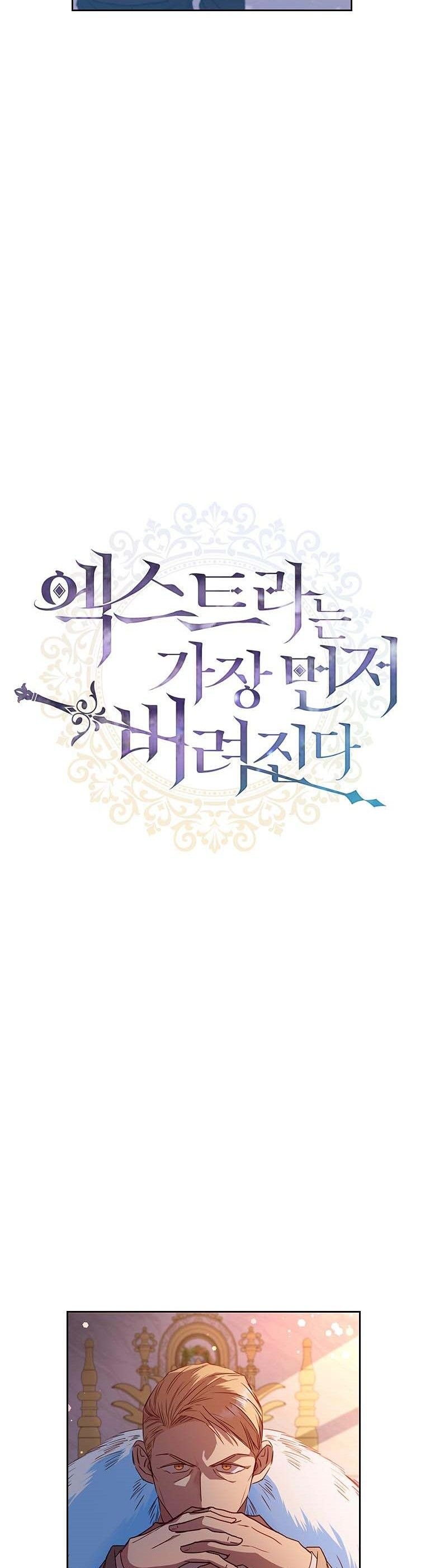 An Extra In The Family Is The First To Be Abandoned Chapter 16 135 020