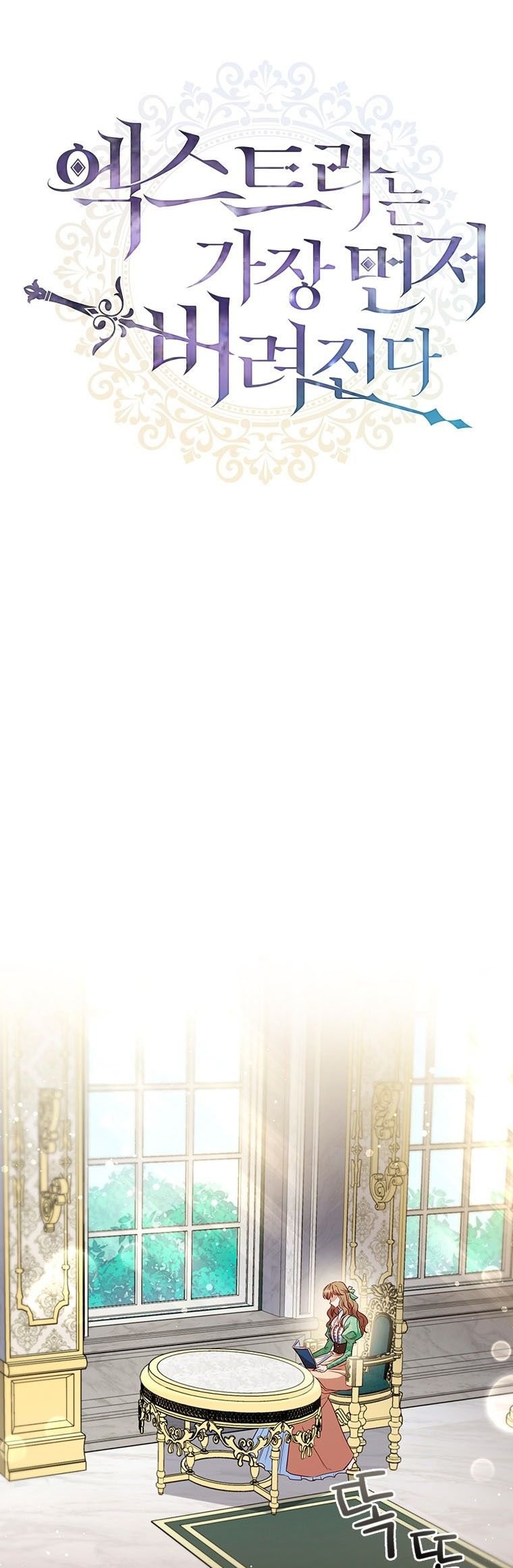 An Extra In The Family Is The First To Be Abandoned Chapter 18 171 7