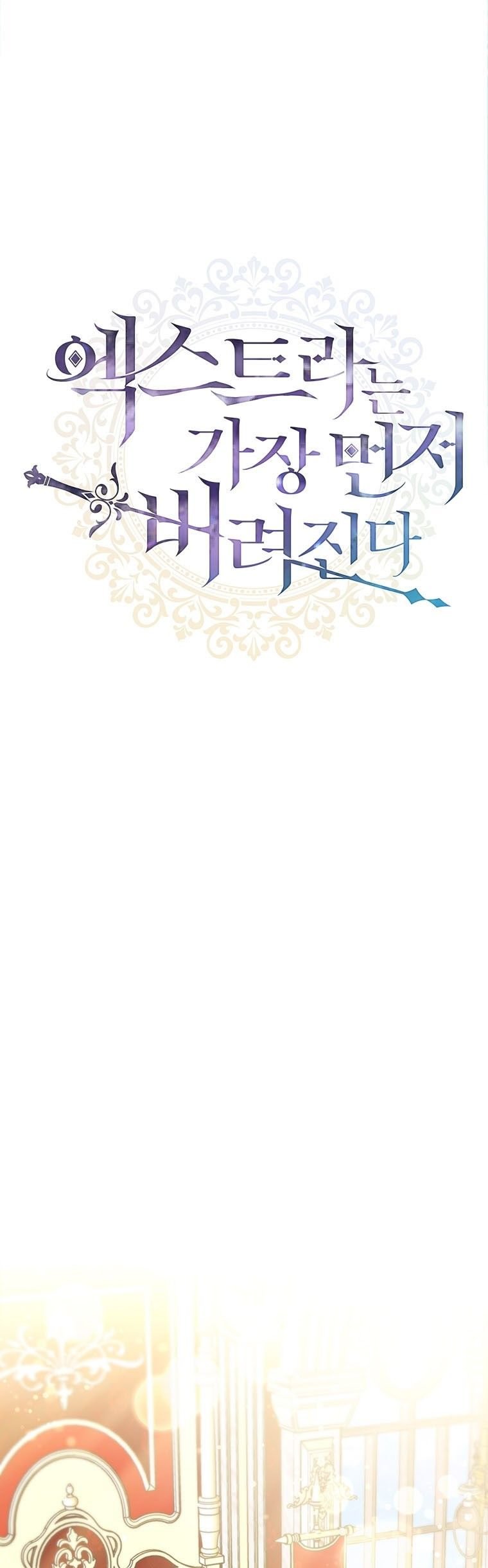 An Extra In The Family Is The First To Be Abandoned Chapter 20 180 017