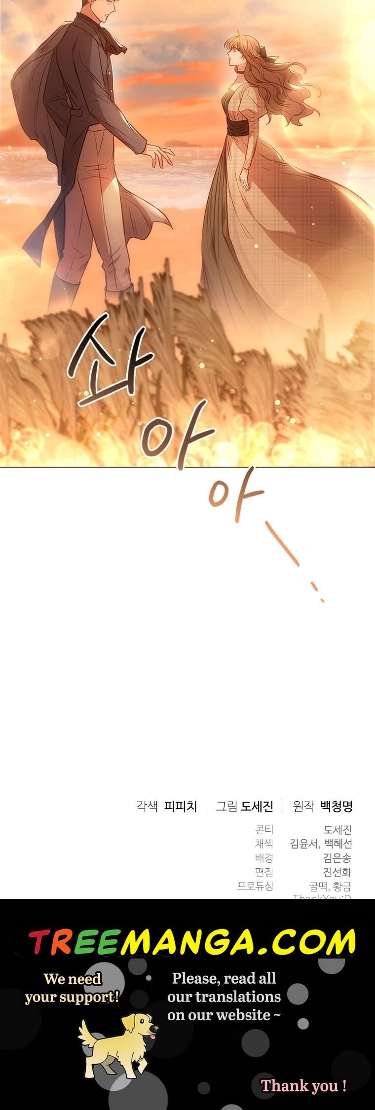 An Extra In The Family Is The First To Be Abandoned Chapter 20 215 052