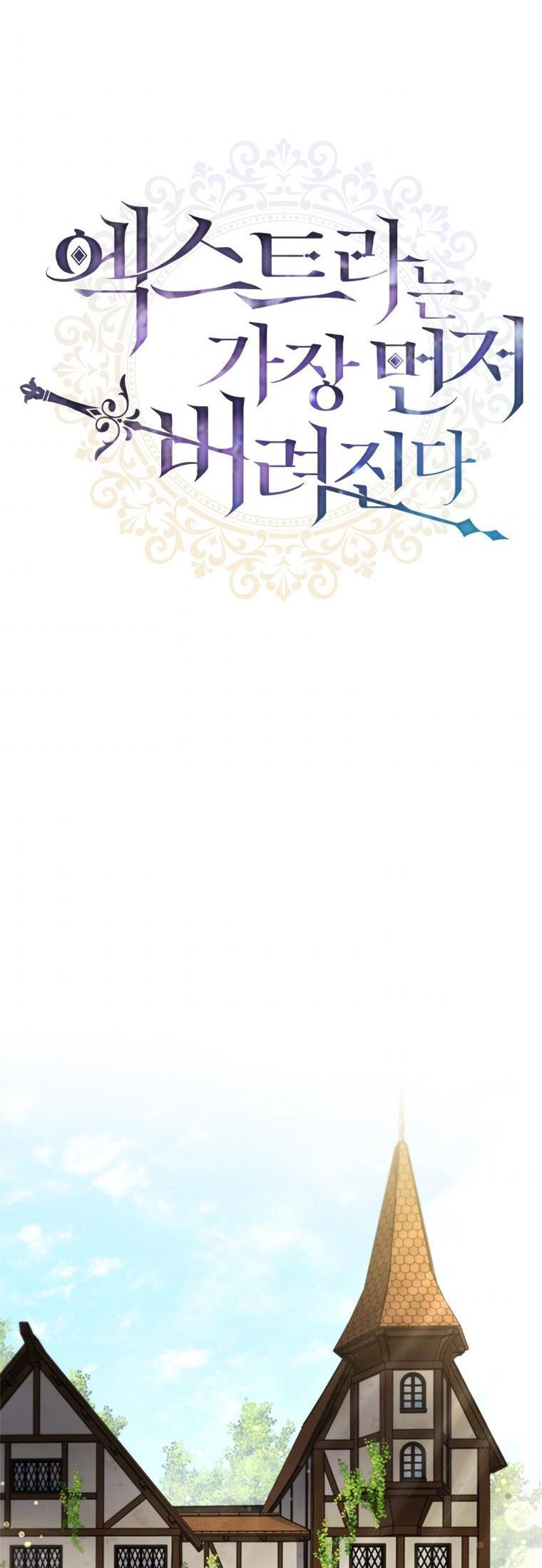 An Extra In The Family Is The First To Be Abandoned Chapter 23 179 21