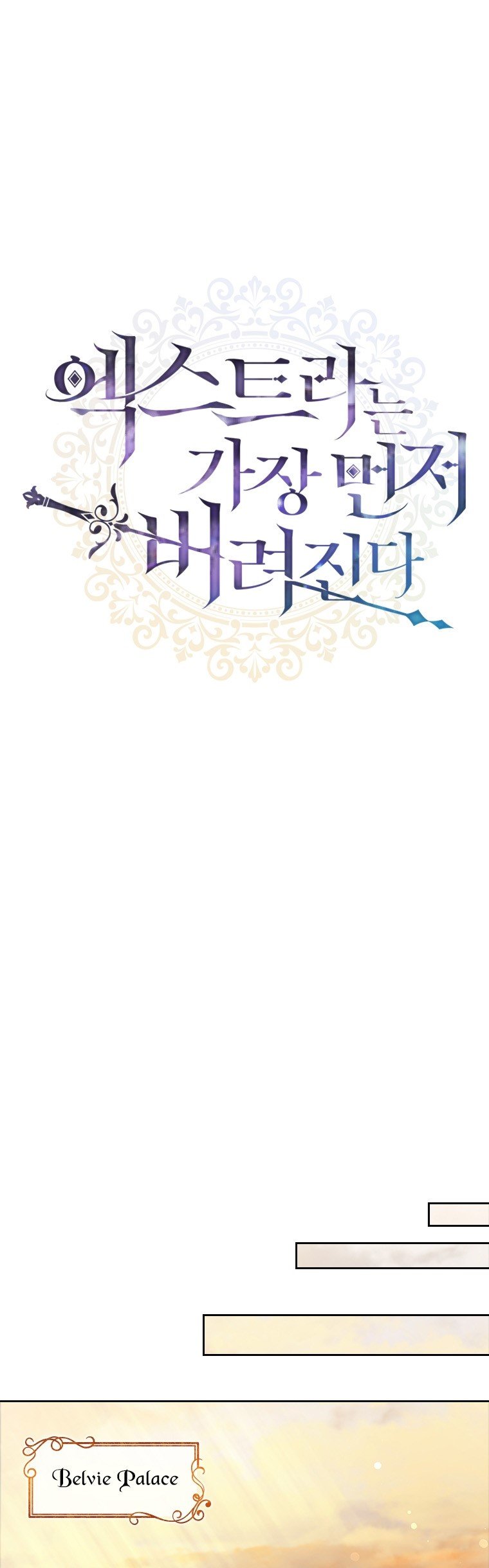 An Extra In The Family Is The First To Be Abandoned Chapter 3 181 012