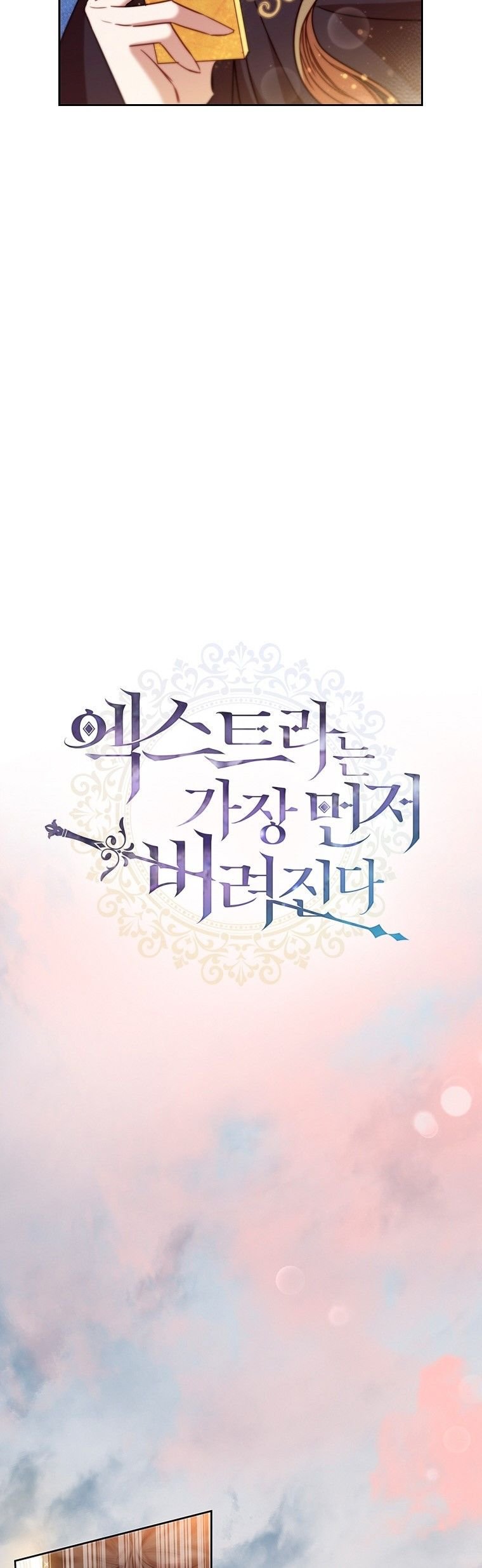 An Extra In The Family Is The First To Be Abandoned Chapter 9 198 023