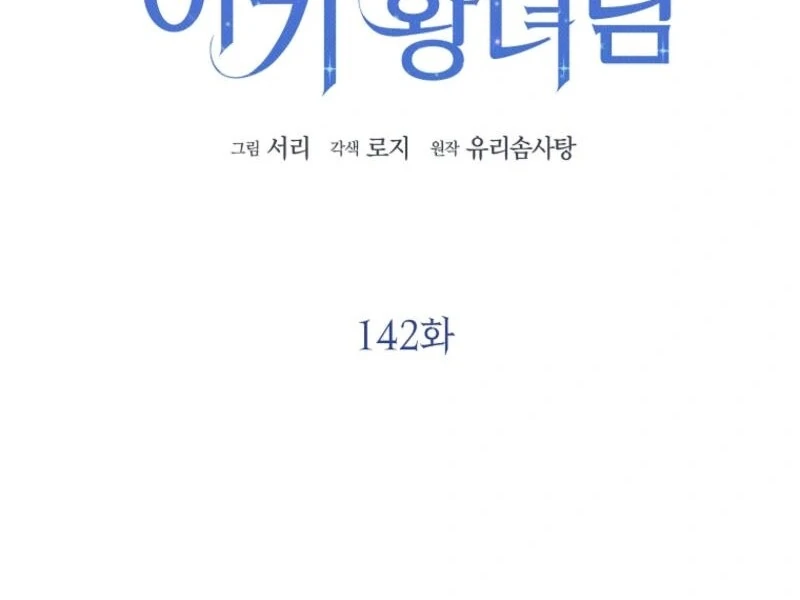 ch 142 81