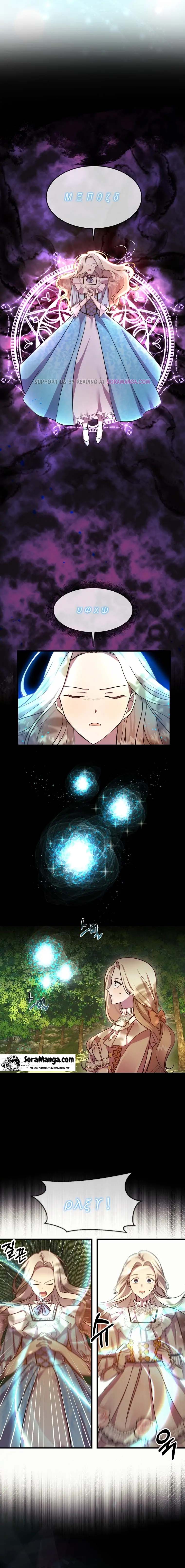 Twin Sister’s Strike Declaration Chapter 1 57 4