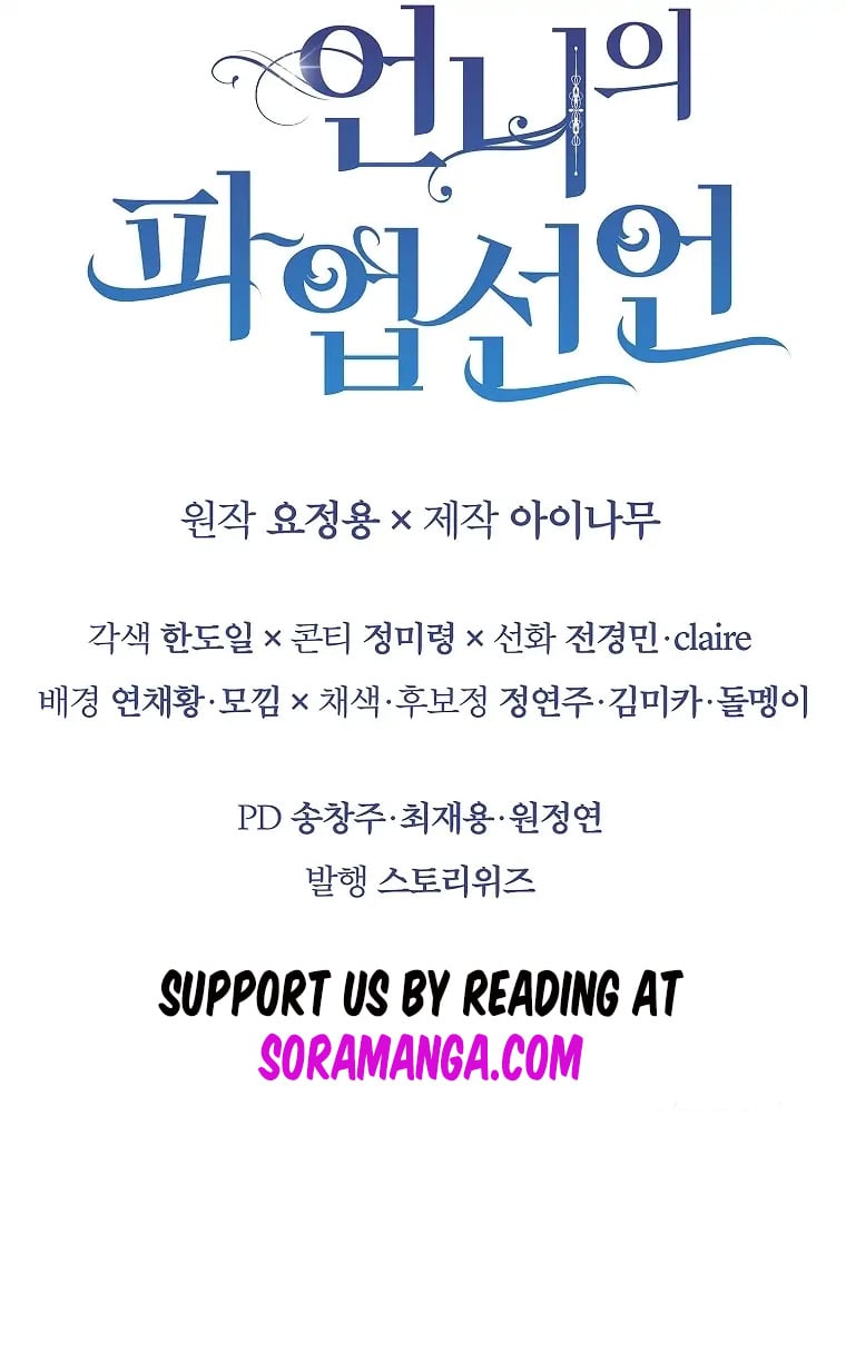 Twin Sister’s Strike Declaration Chapter 4 71 15