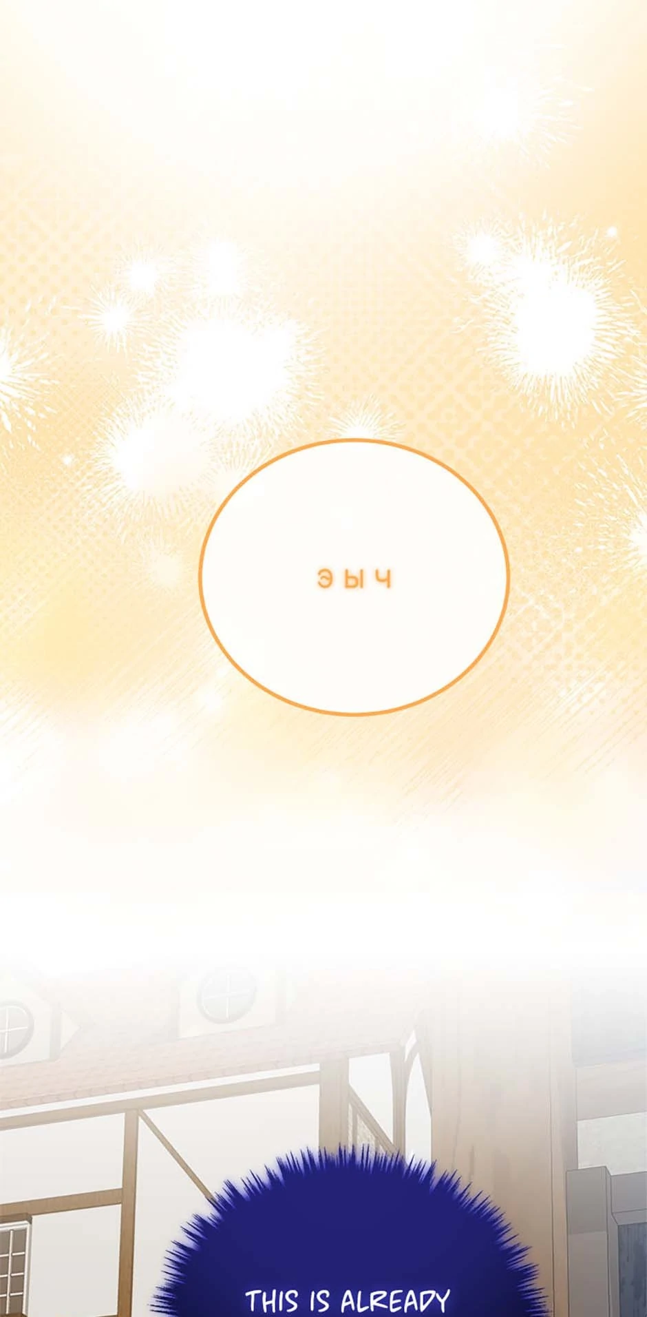 Twin Sister’s Strike Declaration Chapter 53 346 48