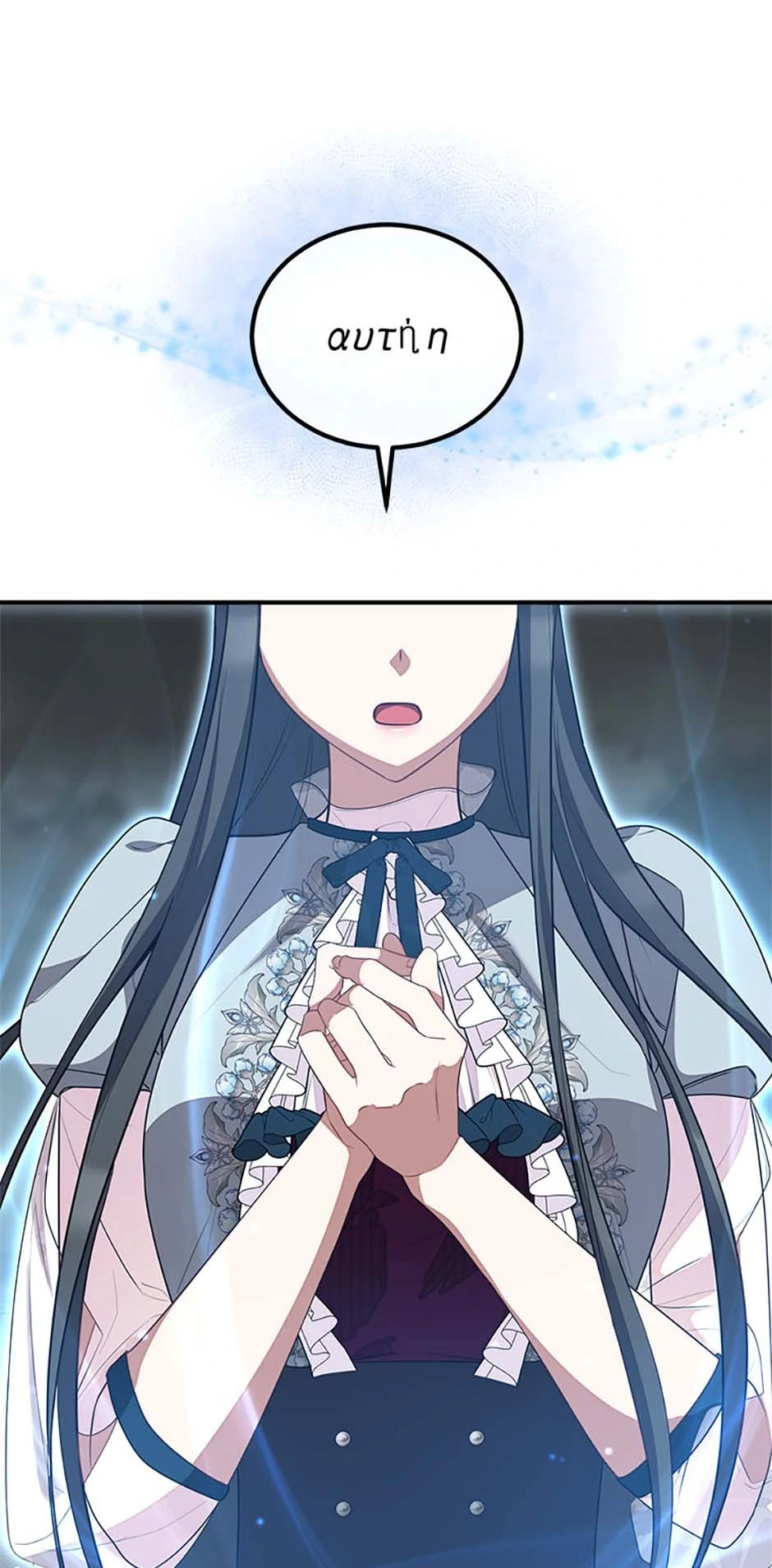 Twin Sister’s Strike Declaration Chapter 61 368 79