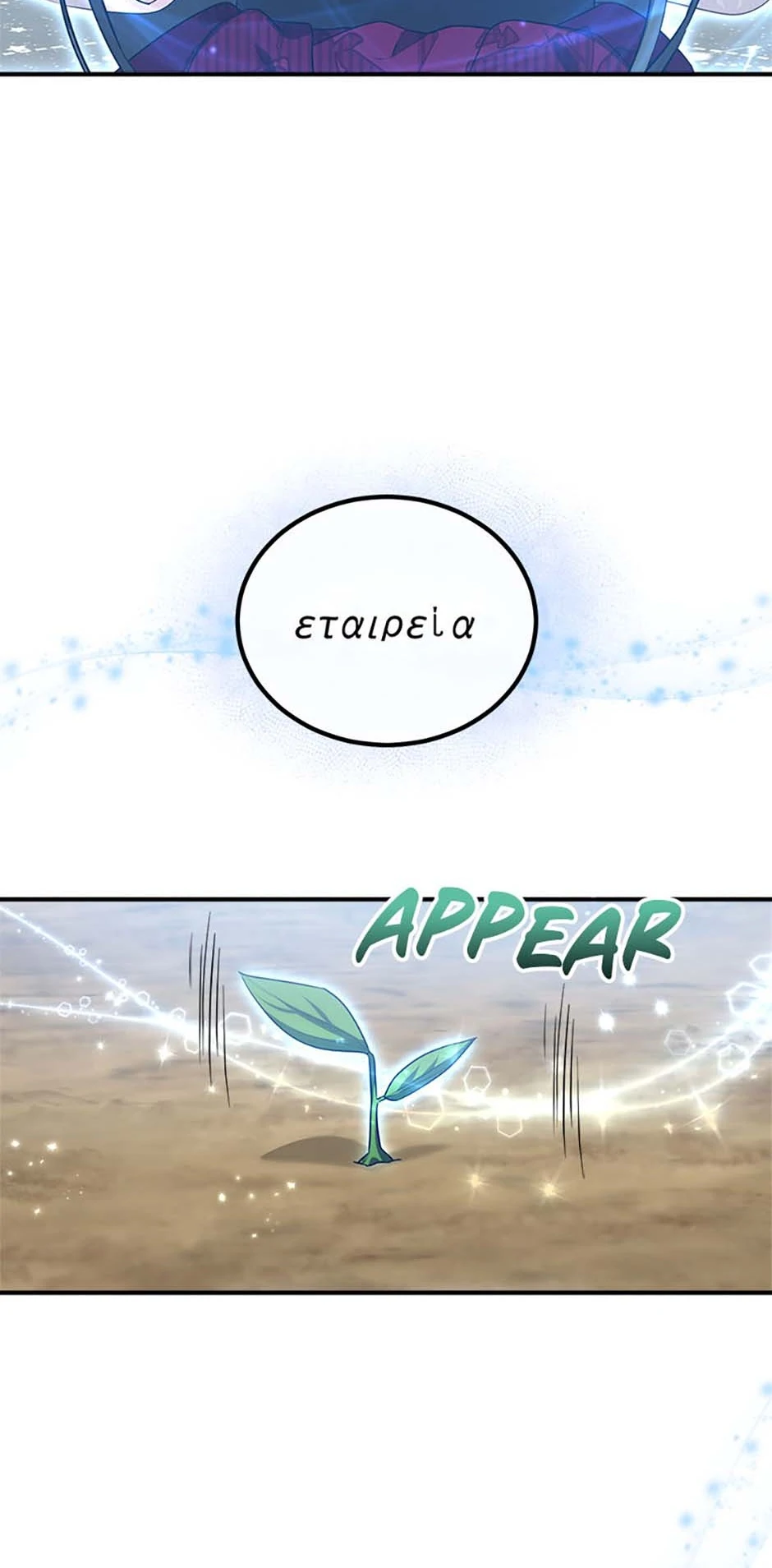 Twin Sister’s Strike Declaration Chapter 61 369 80