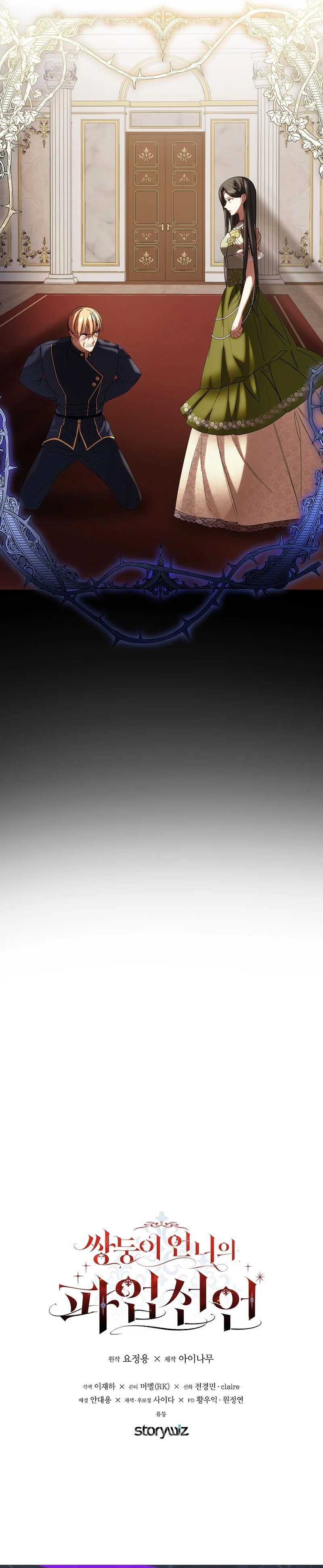 Twin Sister’s Strike Declaration Chapter 82 110 ch 82 25