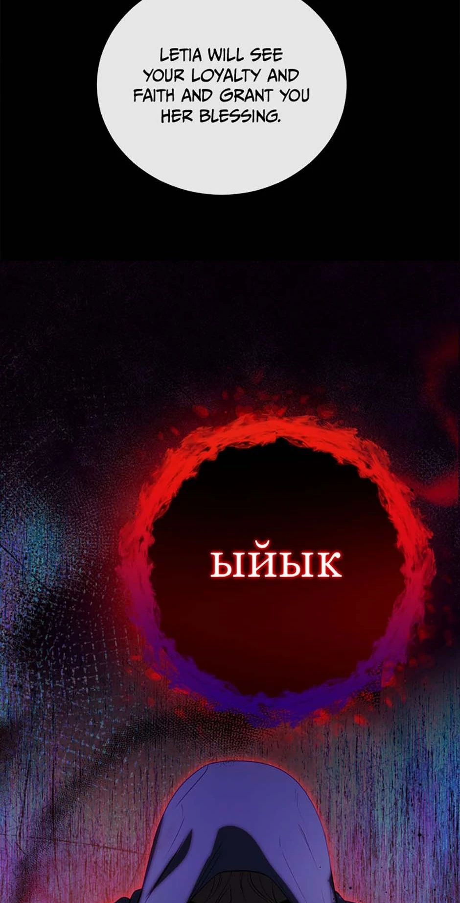 Twin Sister’s Strike Declaration Chapter 88 307 ch 88 12