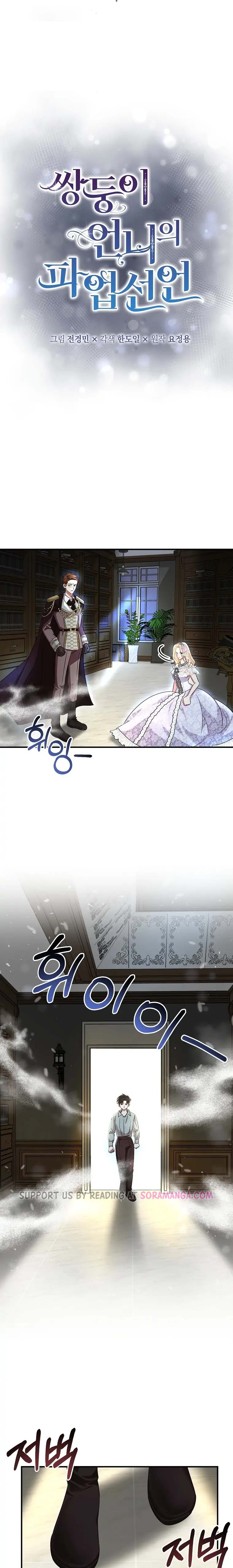 Twin Sister’s Strike Declaration Chapter 9 60 1