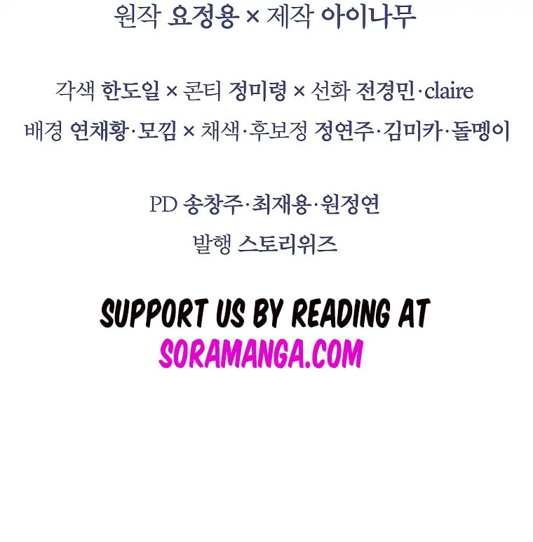 Twin Sister’s Strike Declaration Chapter 9 75 16
