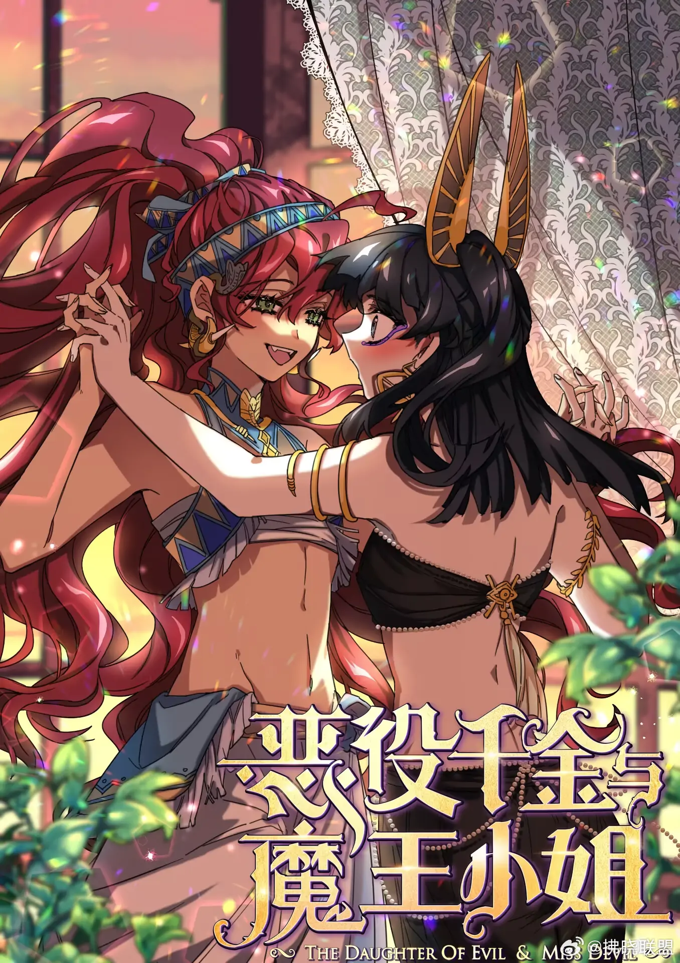 The Daughter of Evil and Miss Devil Chapter 10.5 11 1