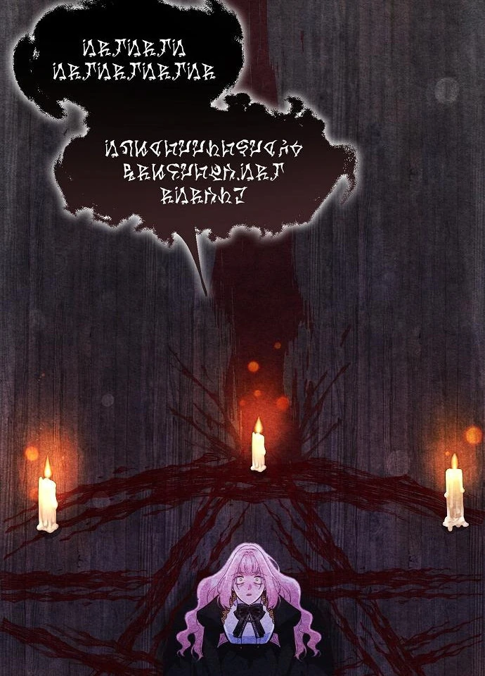 Until the Real One Shows Up Chapter 78 410 082