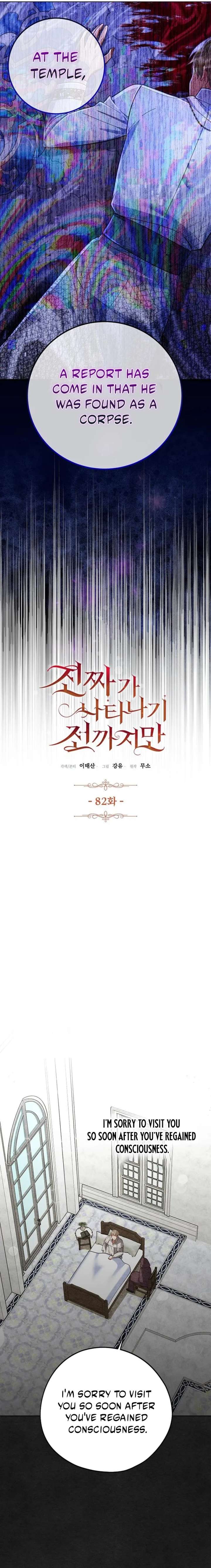 Until the Real One Shows Up Chapter 82 61 ch 82 7