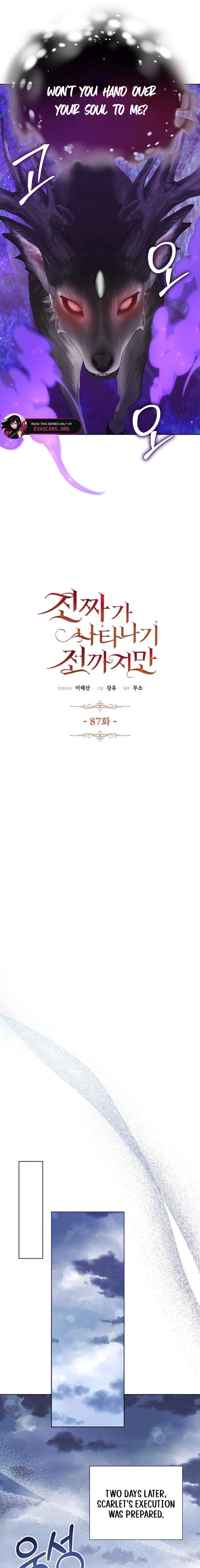 Until the Real One Shows Up Chapter 87 59 ch 87 8