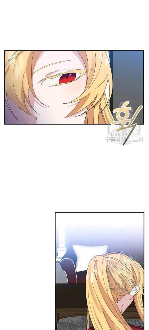 It’s Useless to Hang On Chapter 41 230 12