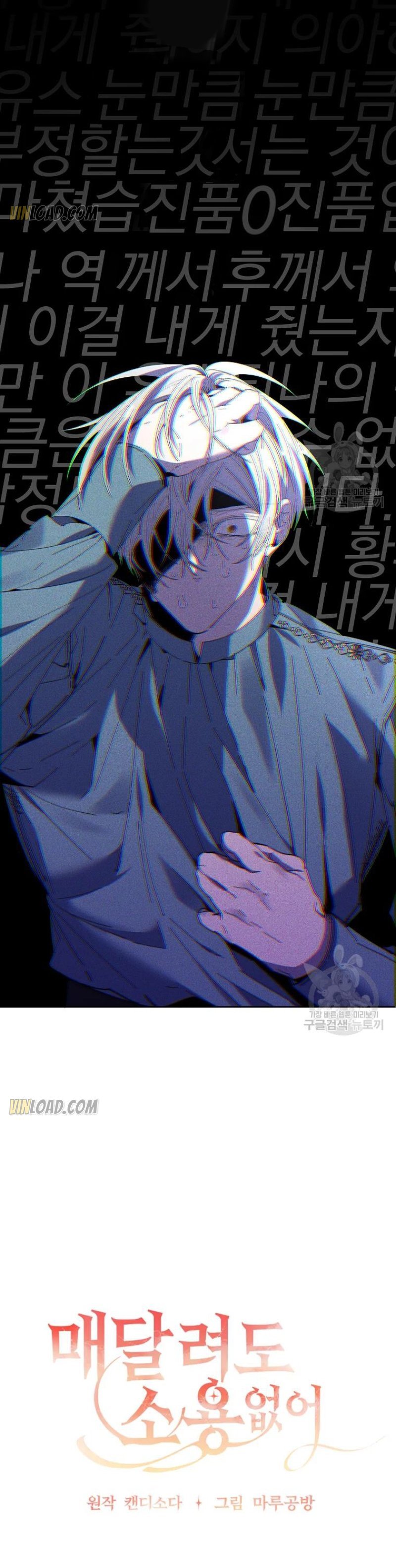 It’s Useless to Hang On Chapter 61 116 15