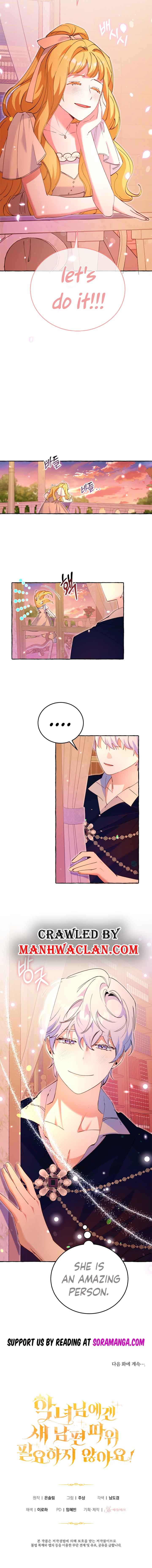 The Villainess Doesn’t Need A New Husband! Chapter 6 31 5