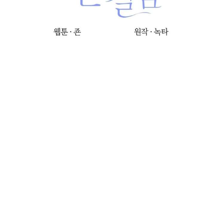 One Step Forward to the Flower Path Chapter 125 361 015