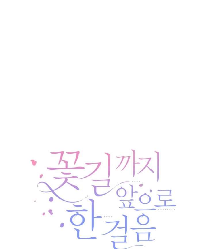 One Step Forward to the Flower Path Chapter 129 448 051