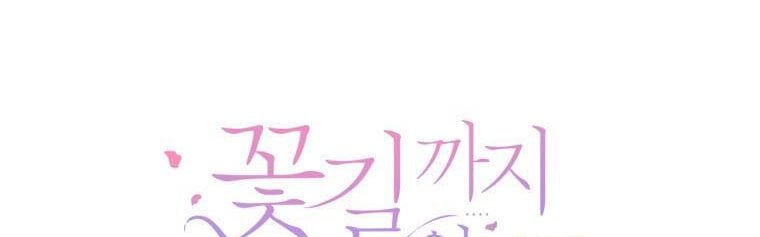 One Step Forward to the Flower Path Chapter 54 195 44