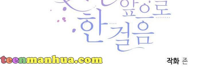 One Step Forward to the Flower Path Chapter 54 196 45