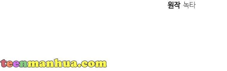 One Step Forward to the Flower Path Chapter 54 197 46