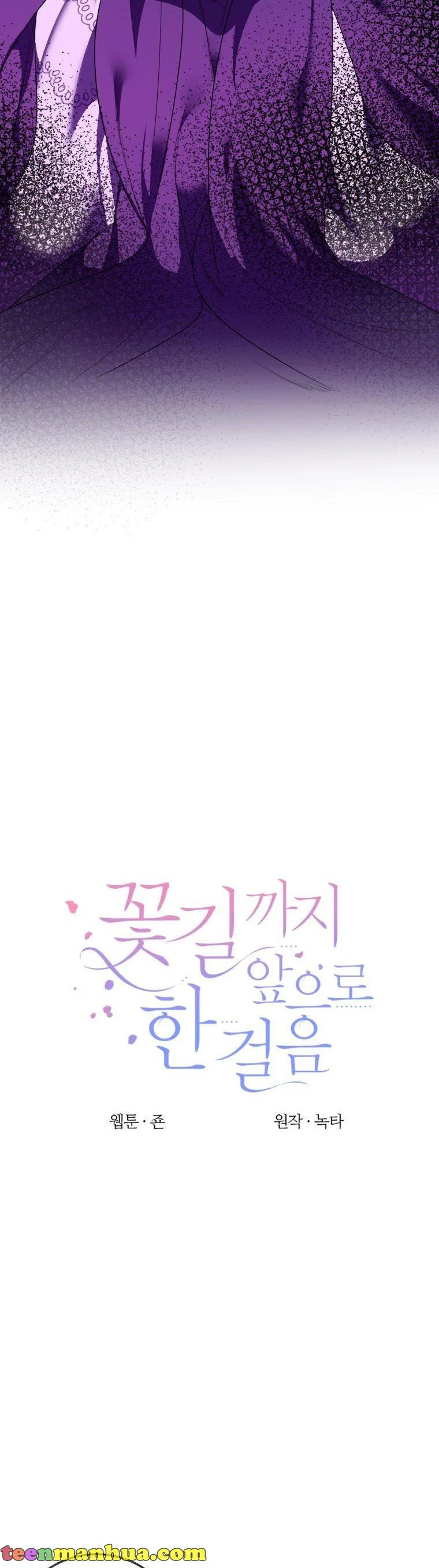 One Step Forward to the Flower Path Chapter 58 172 21